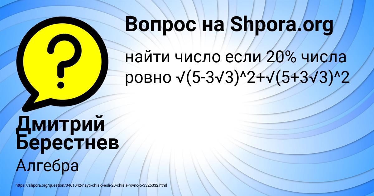 Картинка с текстом вопроса от пользователя Дмитрий Берестнев