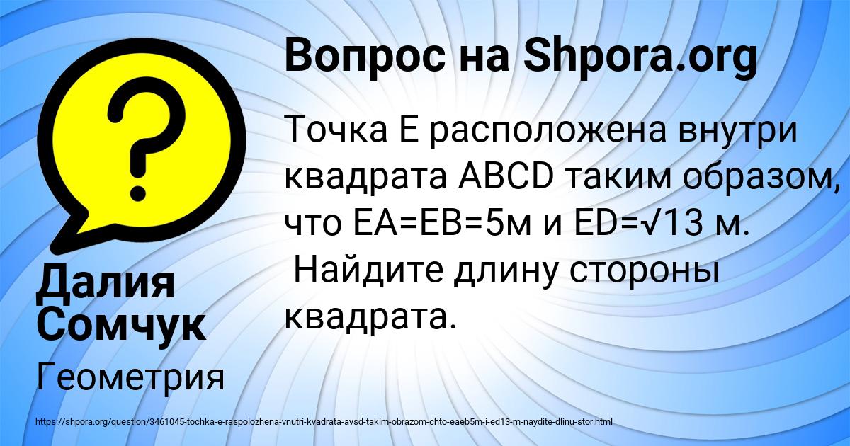 Картинка с текстом вопроса от пользователя Далия Сомчук