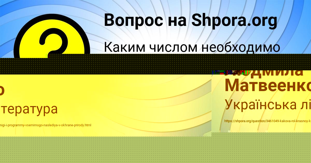 Картинка с текстом вопроса от пользователя Людмила Матвеенко