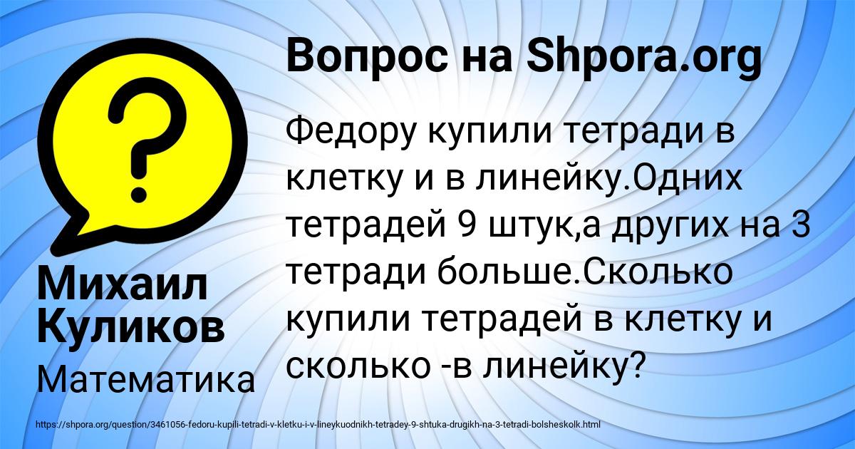 Картинка с текстом вопроса от пользователя Михаил Куликов
