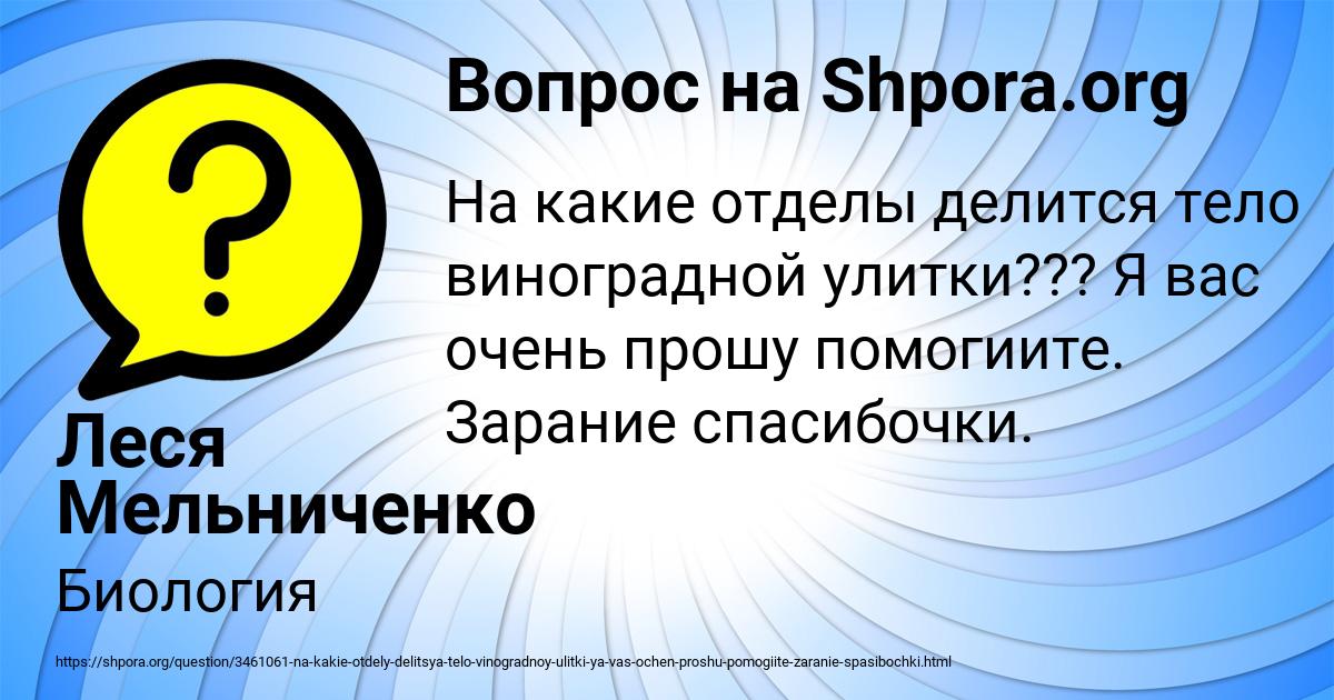Картинка с текстом вопроса от пользователя Леся Мельниченко