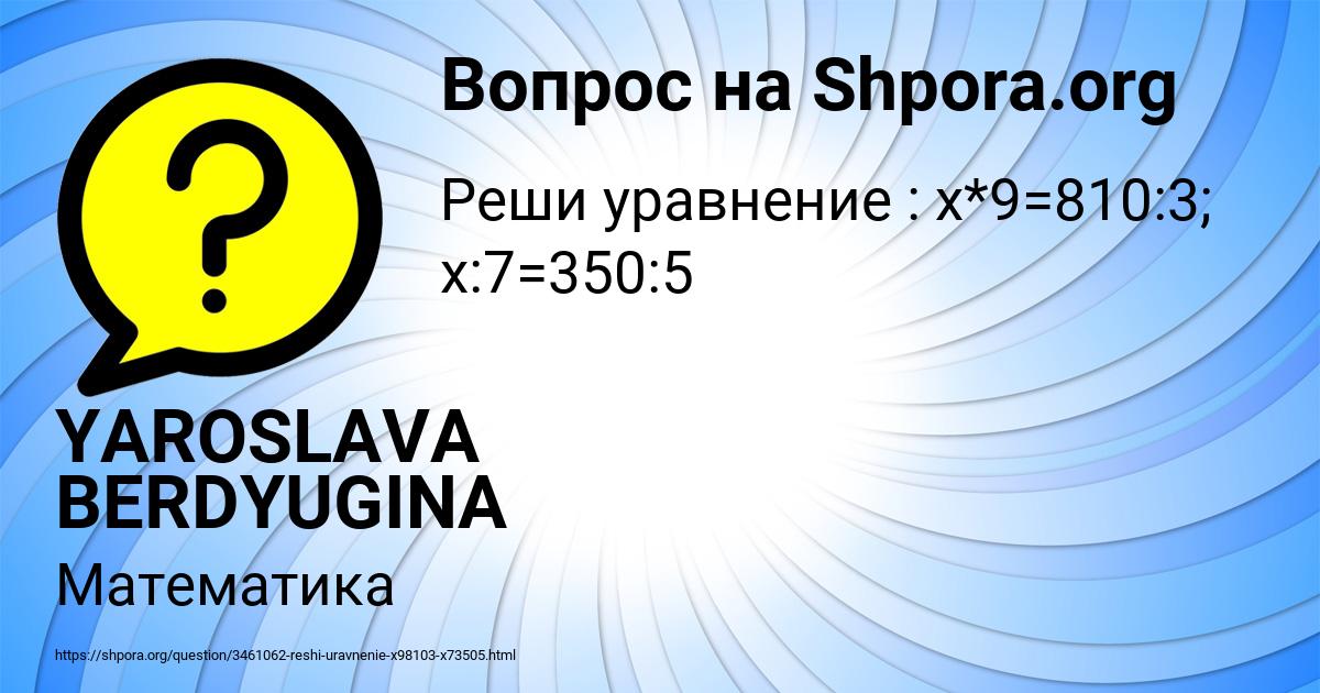 Картинка с текстом вопроса от пользователя YAROSLAVA BERDYUGINA