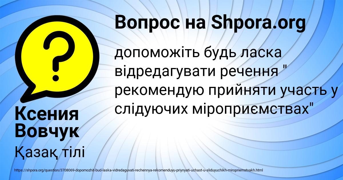 Картинка с текстом вопроса от пользователя Rumiya Slatinaa