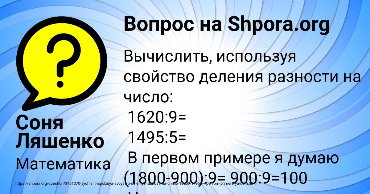 Картинка с текстом вопроса от пользователя Соня Ляшенко