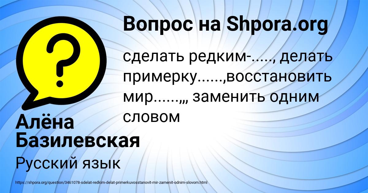 Картинка с текстом вопроса от пользователя Алёна Базилевская
