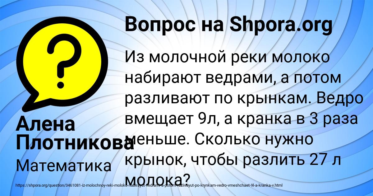 Картинка с текстом вопроса от пользователя Алена Плотникова