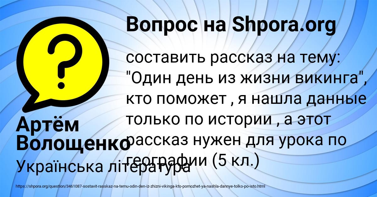 Картинка с текстом вопроса от пользователя Артём Волощенко