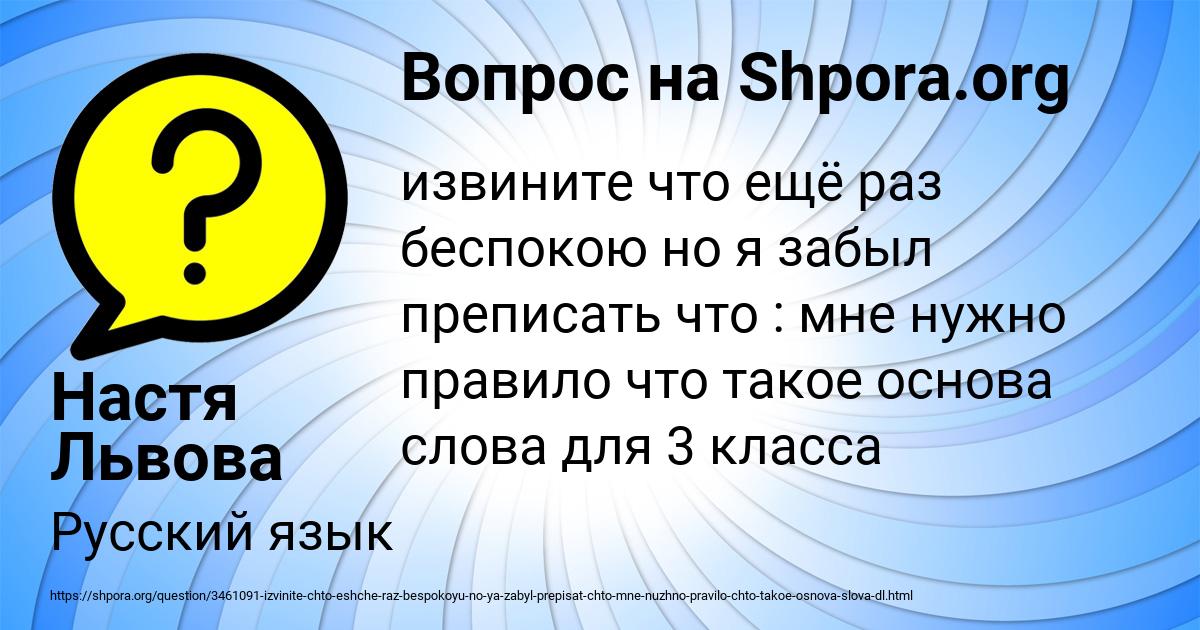 Картинка с текстом вопроса от пользователя Настя Львова
