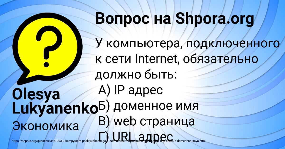 Картинка с текстом вопроса от пользователя Olesya Lukyanenko