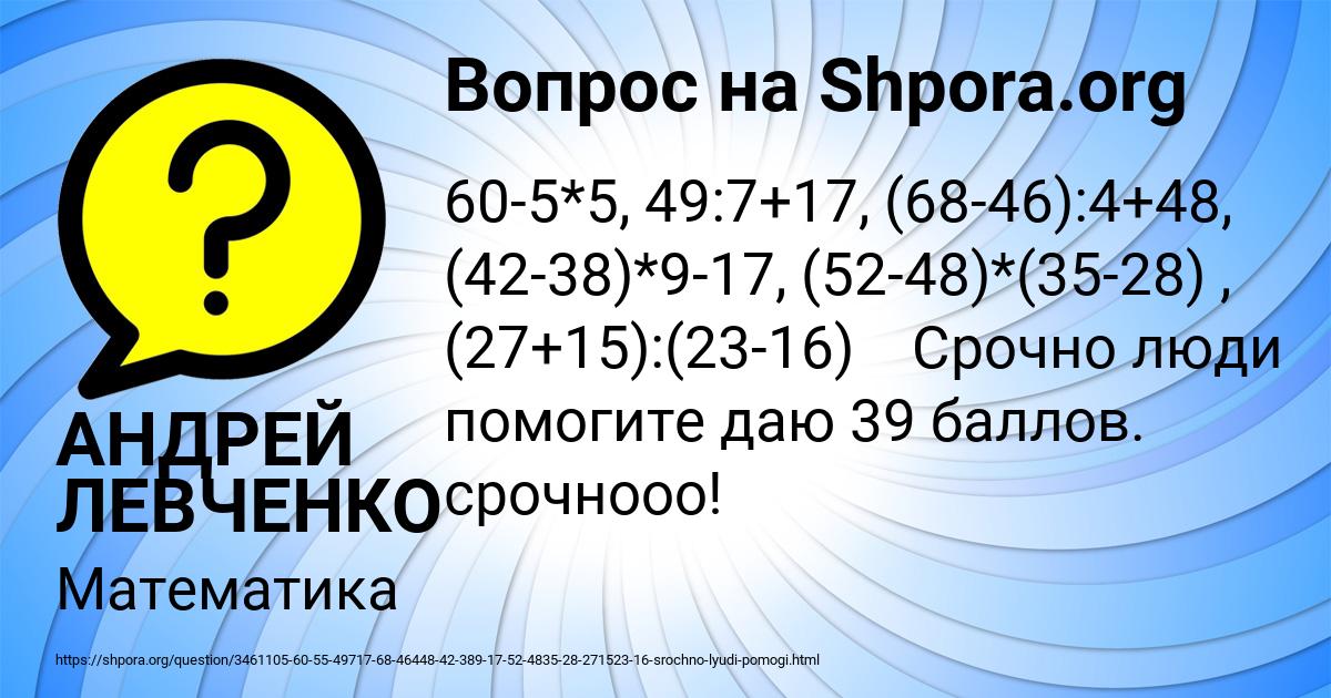 Картинка с текстом вопроса от пользователя АНДРЕЙ ЛЕВЧЕНКО