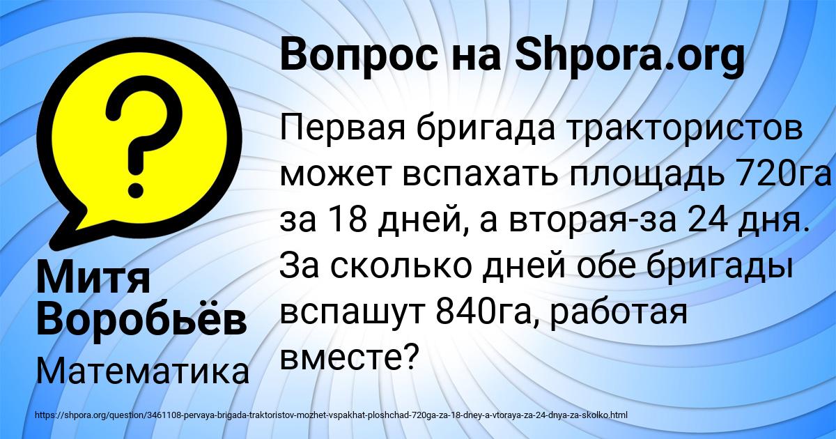 Картинка с текстом вопроса от пользователя Митя Воробьёв