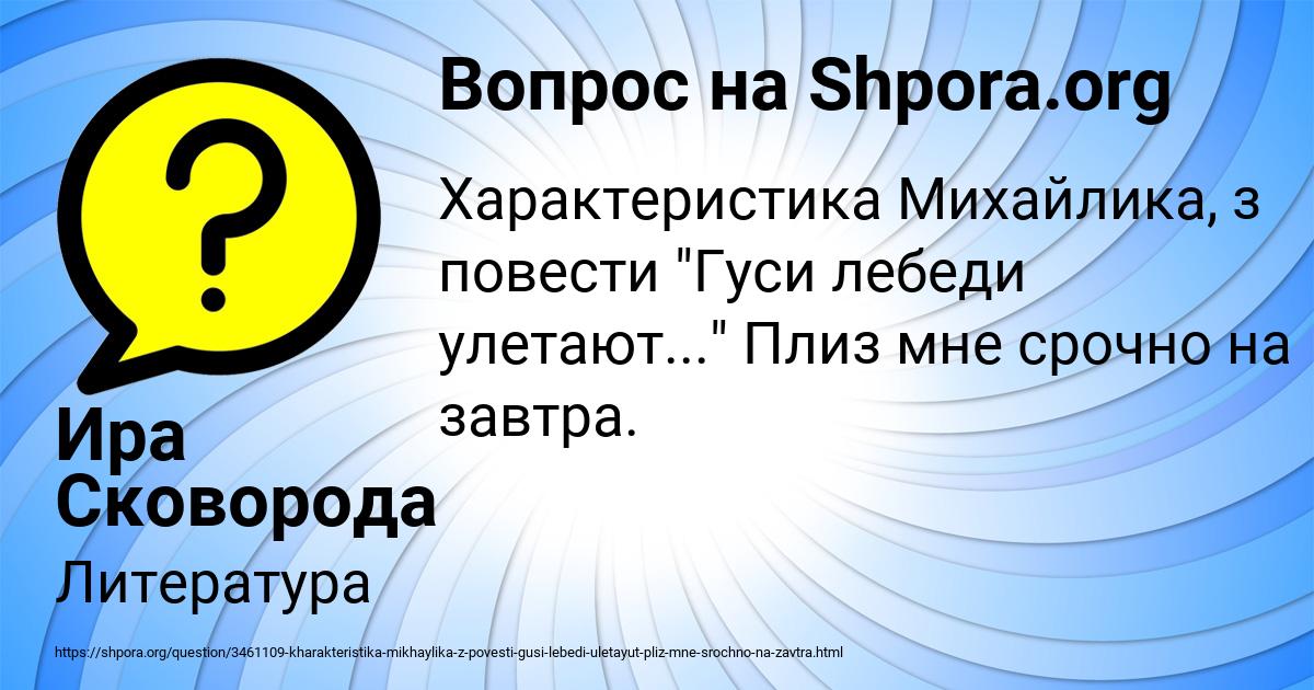 Картинка с текстом вопроса от пользователя Ира Сковорода