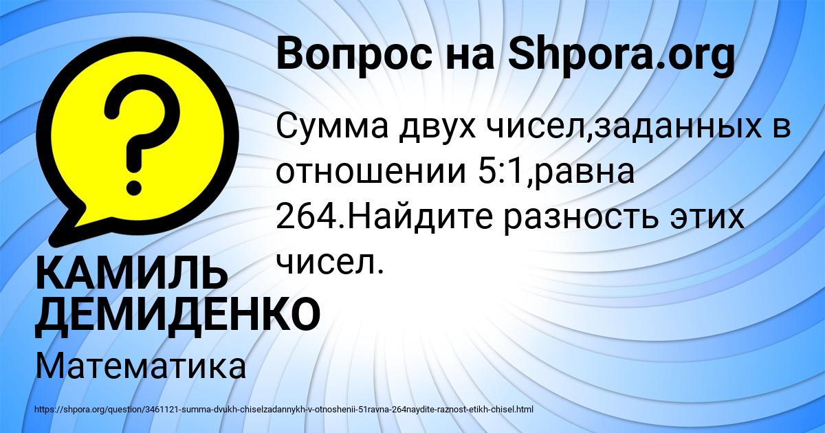Картинка с текстом вопроса от пользователя КАМИЛЬ ДЕМИДЕНКО