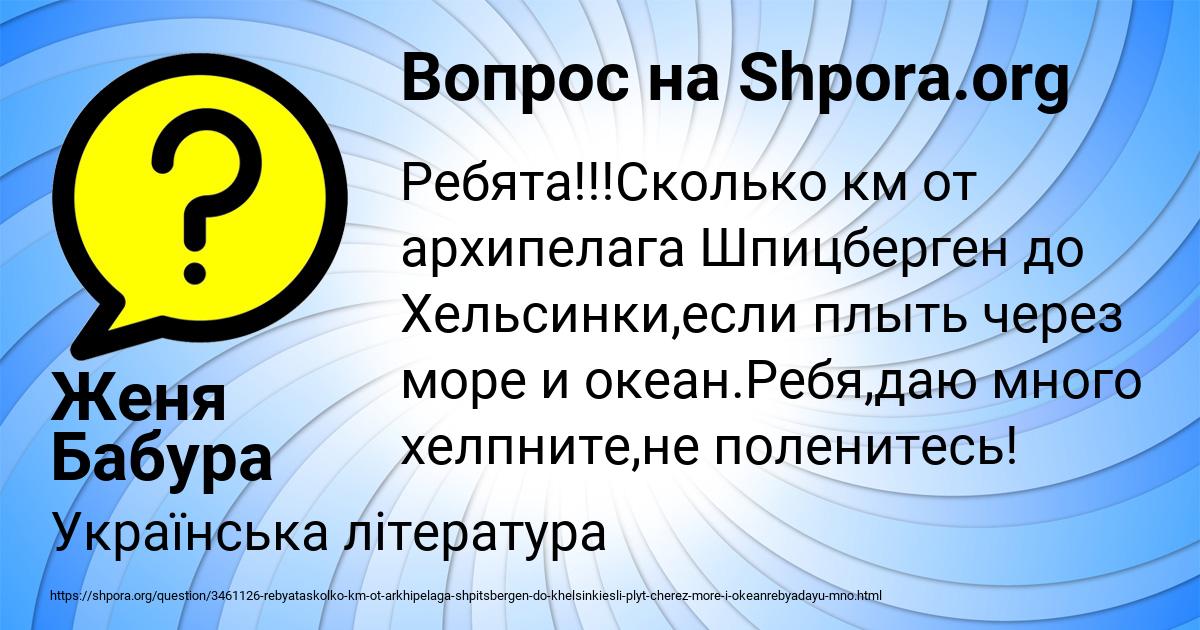 Картинка с текстом вопроса от пользователя Женя Бабура