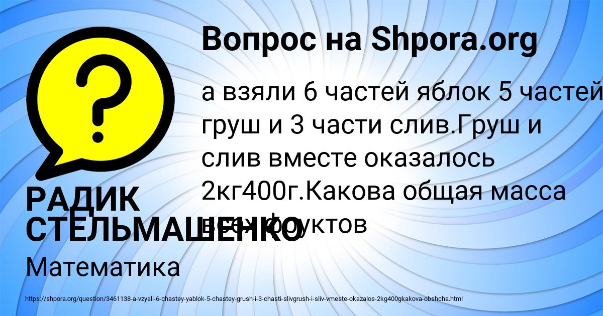 Картинка с текстом вопроса от пользователя РАДИК СТЕЛЬМАШЕНКО
