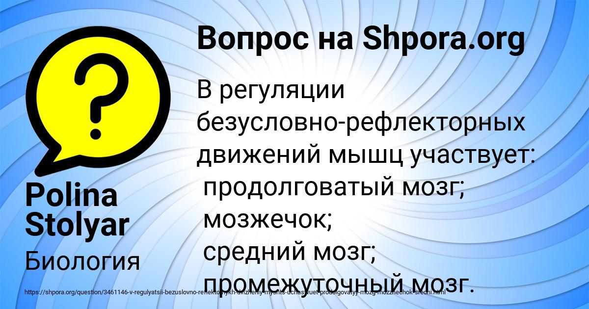 Картинка с текстом вопроса от пользователя Polina Stolyar