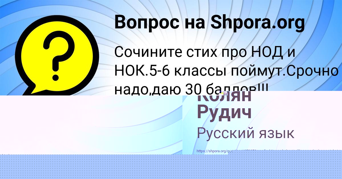 Картинка с текстом вопроса от пользователя Дашка Бакулева