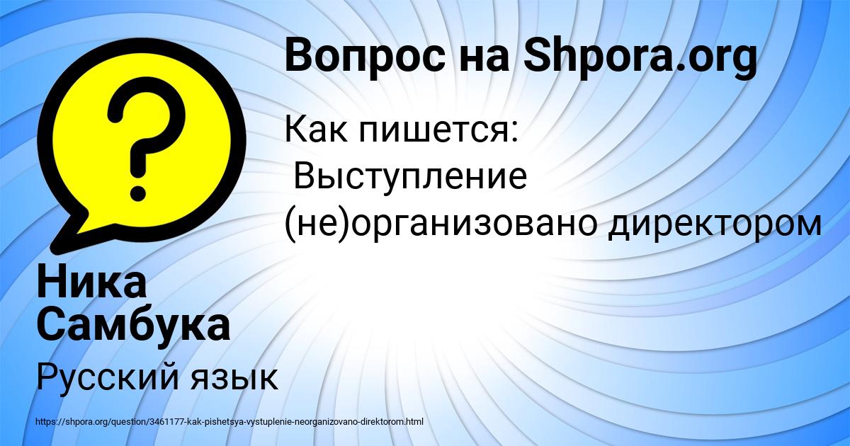 Картинка с текстом вопроса от пользователя Ника Самбука