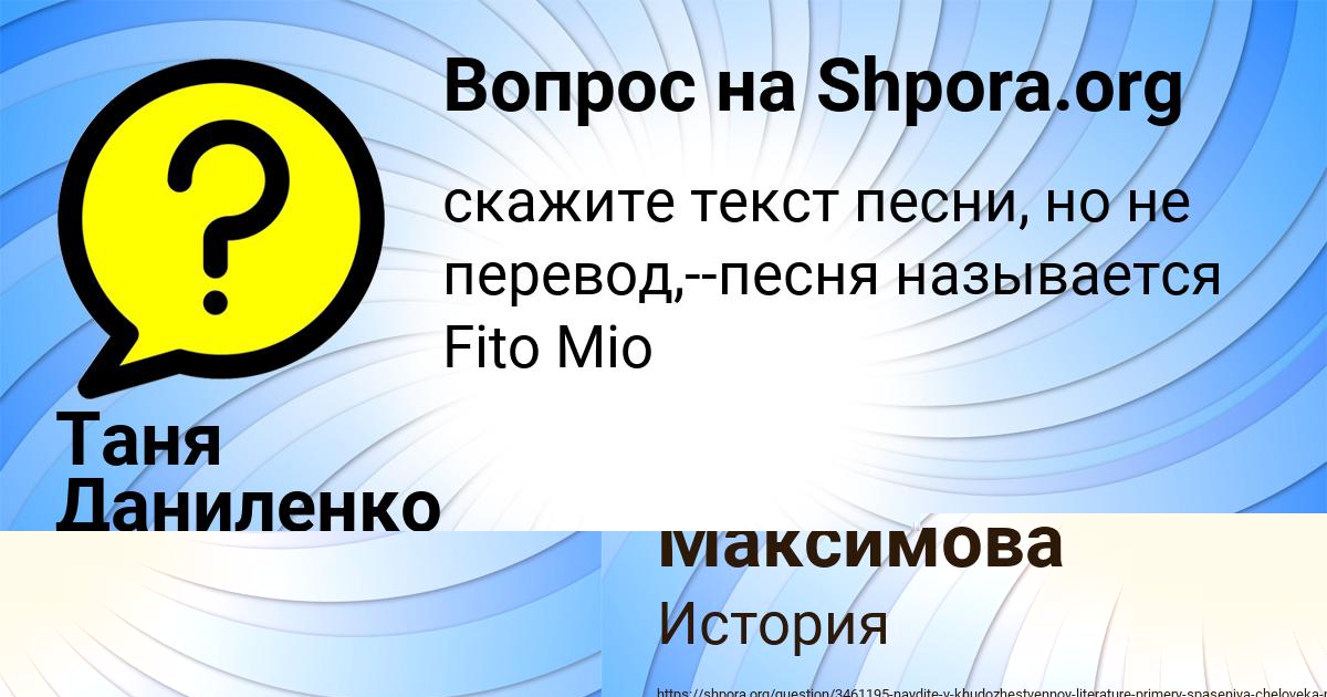 Картинка с текстом вопроса от пользователя Милада Максимова