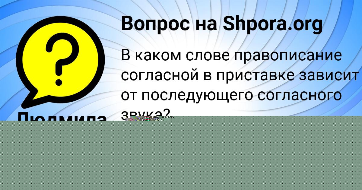 Картинка с текстом вопроса от пользователя ZLATA BAZILEVSKAYA