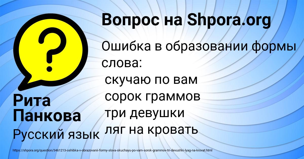 Картинка с текстом вопроса от пользователя Рита Панкова