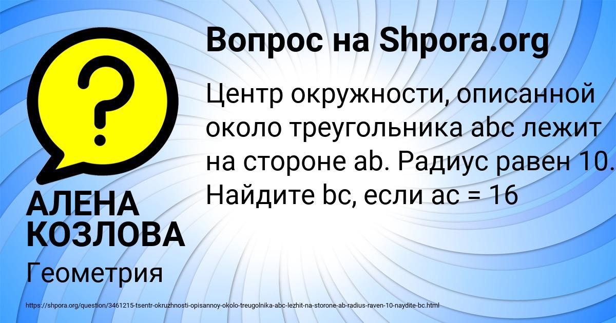 Картинка с текстом вопроса от пользователя АЛЕНА КОЗЛОВА
