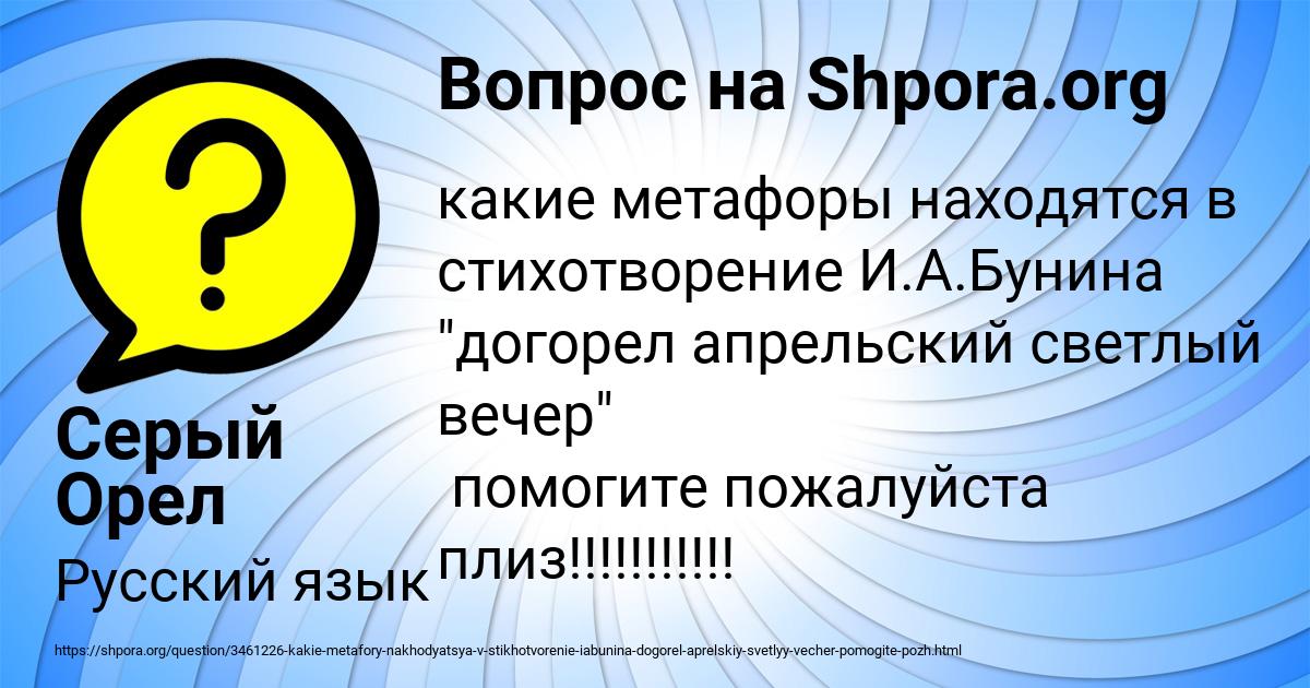 Картинка с текстом вопроса от пользователя Серый Орел