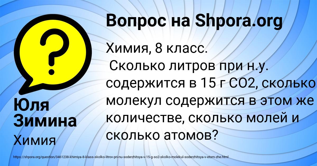 Картинка с текстом вопроса от пользователя Юля Зимина
