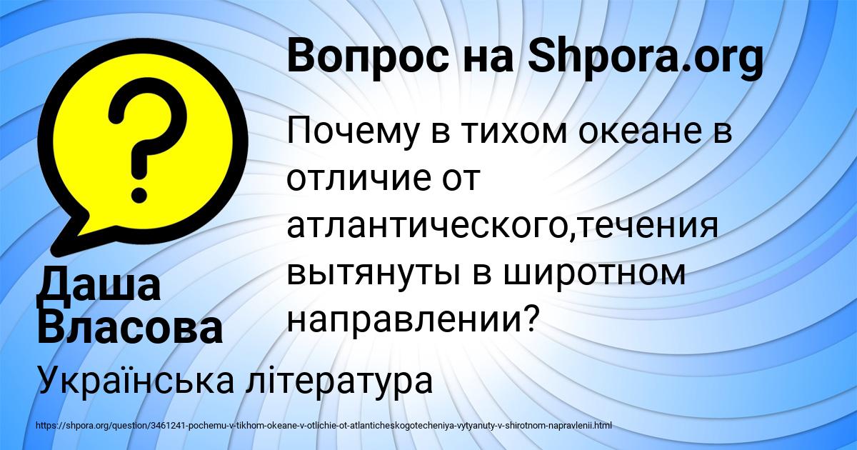 Картинка с текстом вопроса от пользователя Даша Власова