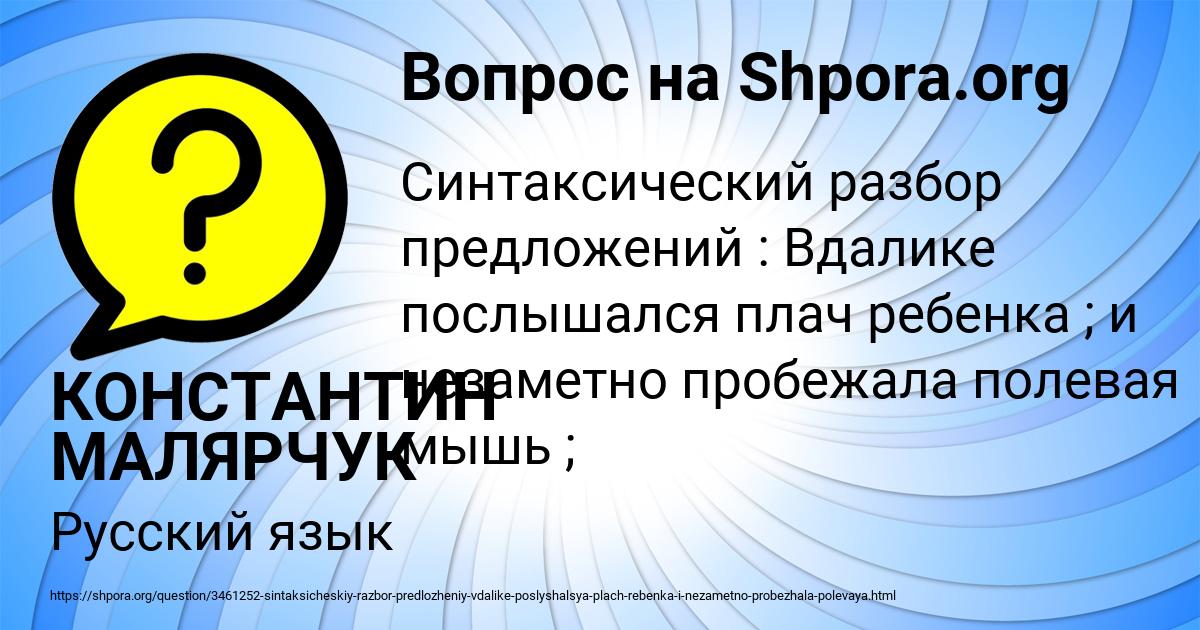 Картинка с текстом вопроса от пользователя КОНСТАНТИН МАЛЯРЧУК