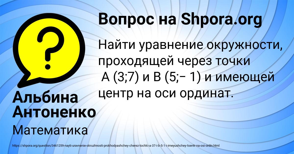 Картинка с текстом вопроса от пользователя Альбина Антоненко
