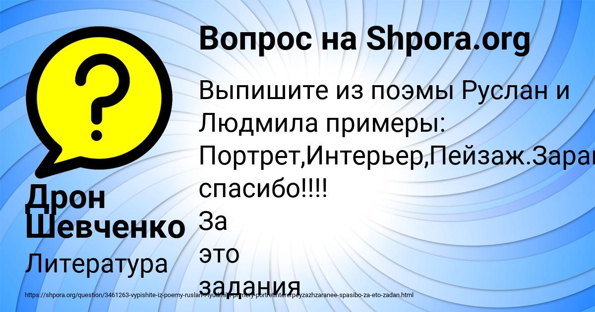 Картинка с текстом вопроса от пользователя Дрон Шевченко