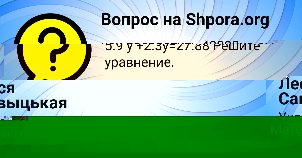 Картинка с текстом вопроса от пользователя Джана Бабура