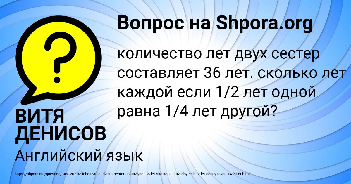 Картинка с текстом вопроса от пользователя ВИТЯ ДЕНИСОВ