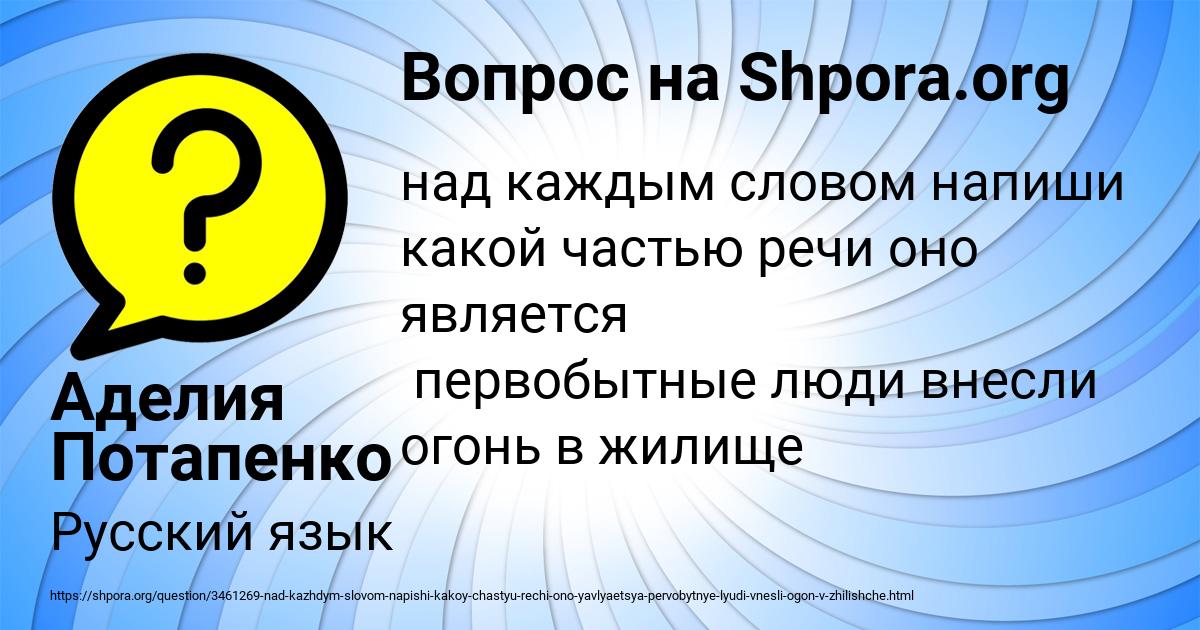 Картинка с текстом вопроса от пользователя Аделия Потапенко