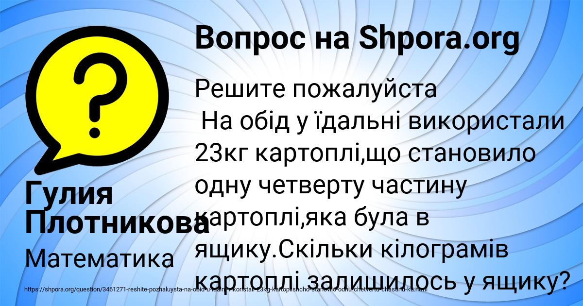 Картинка с текстом вопроса от пользователя Гулия Плотникова