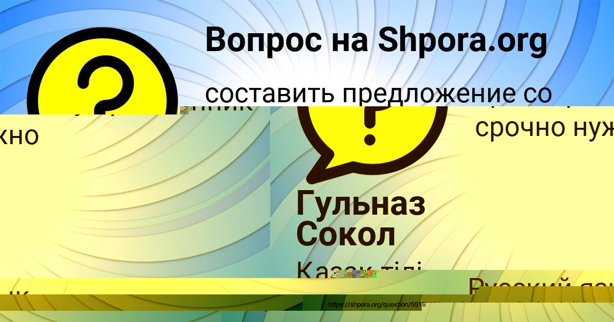 Картинка с текстом вопроса от пользователя Милана Вил
