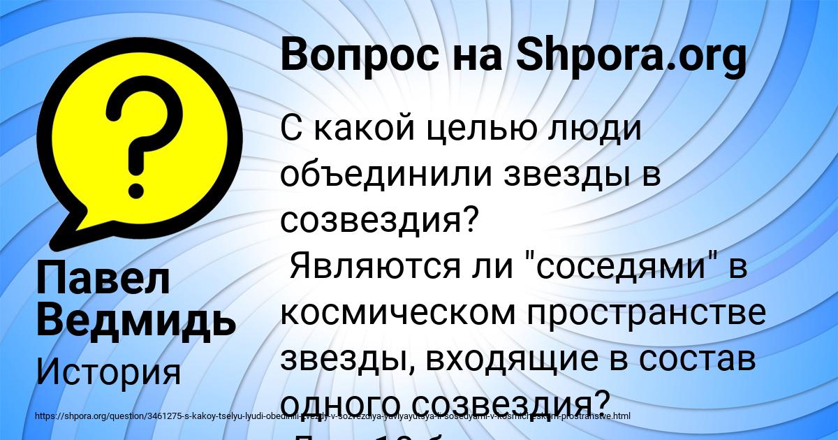Картинка с текстом вопроса от пользователя Павел Ведмидь