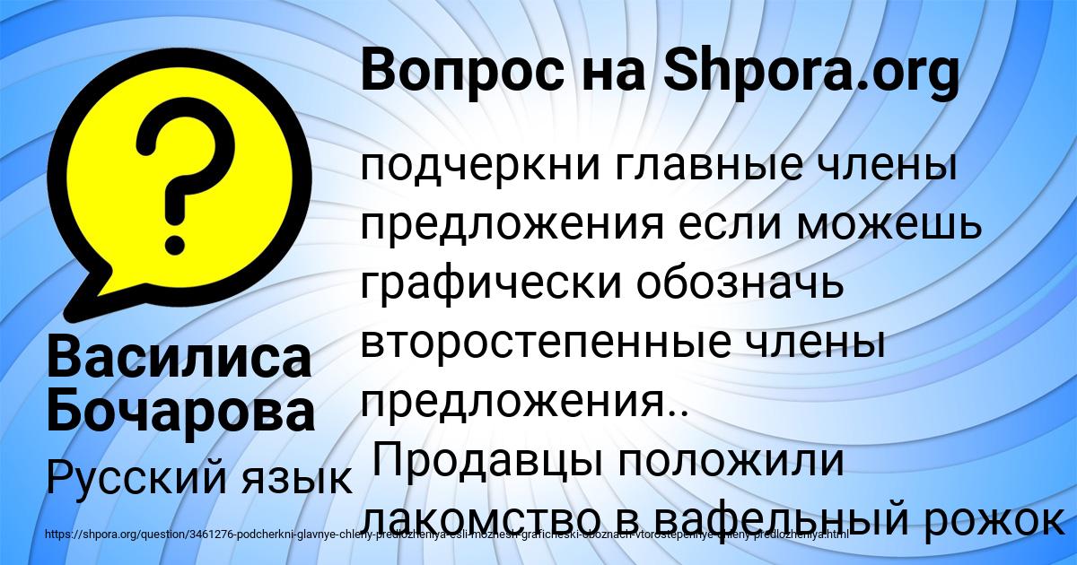 Картинка с текстом вопроса от пользователя Василиса Бочарова