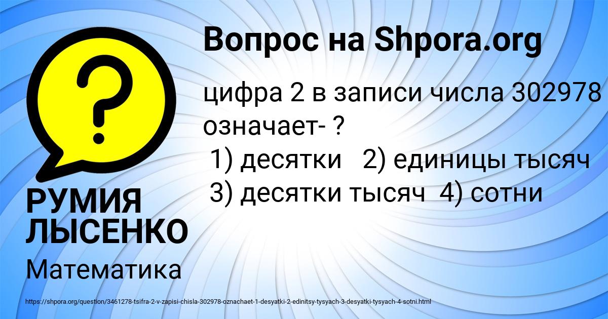 Картинка с текстом вопроса от пользователя РУМИЯ ЛЫСЕНКО