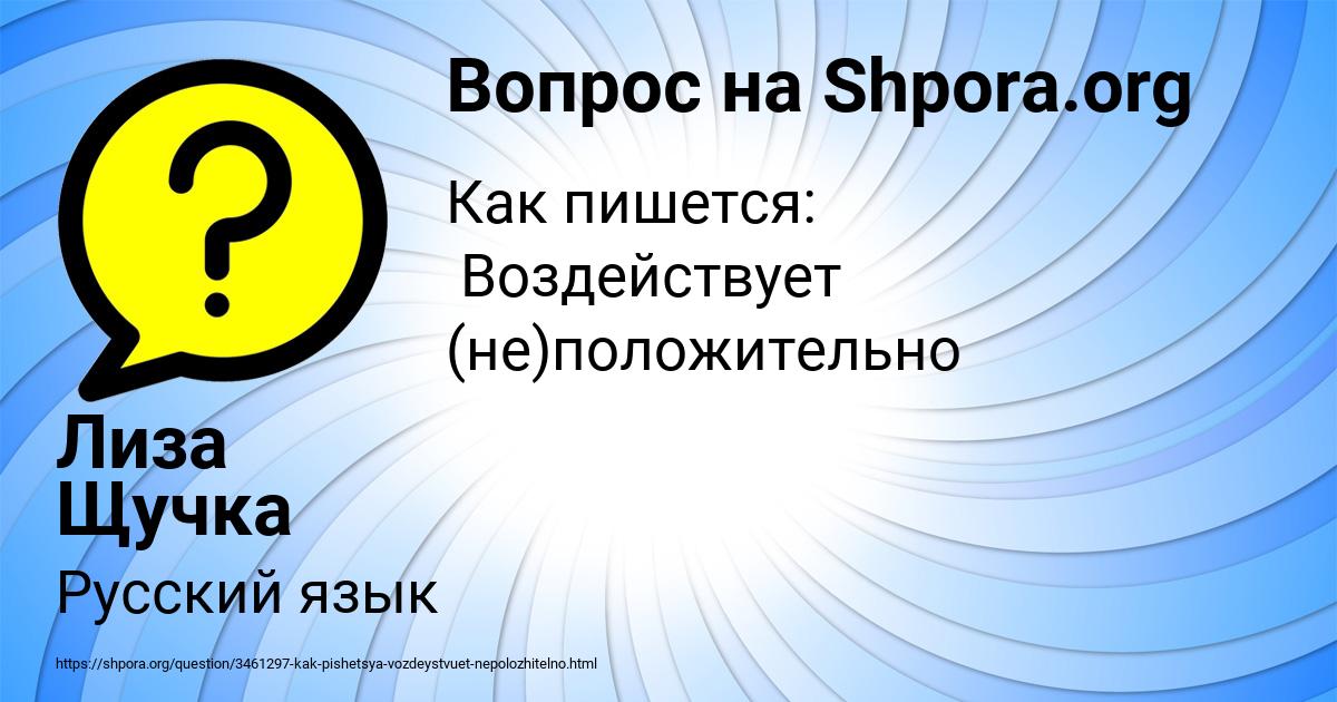 Картинка с текстом вопроса от пользователя Лиза Щучка