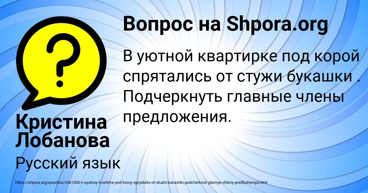 Картинка с текстом вопроса от пользователя Кристина Лобанова