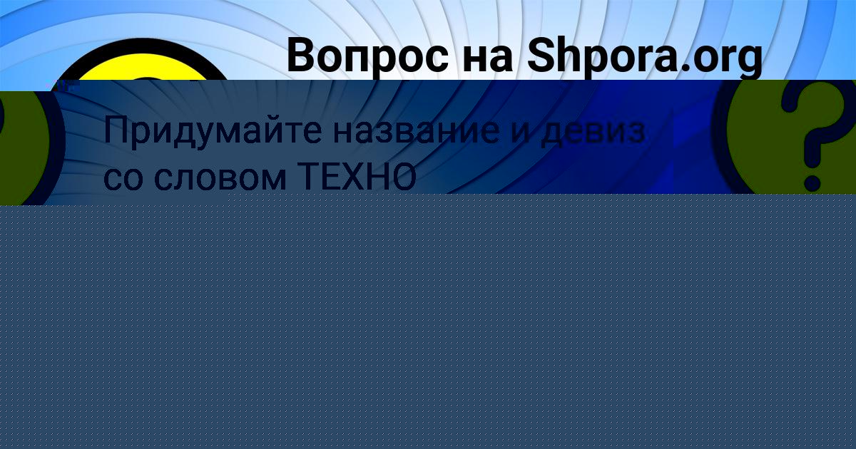 Картинка с текстом вопроса от пользователя Гуля Ашихмина