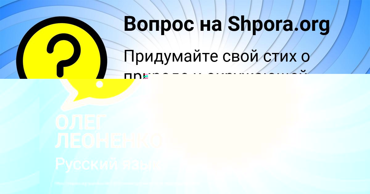 Картинка с текстом вопроса от пользователя ОЛЕГ ЛЕОНЕНКО