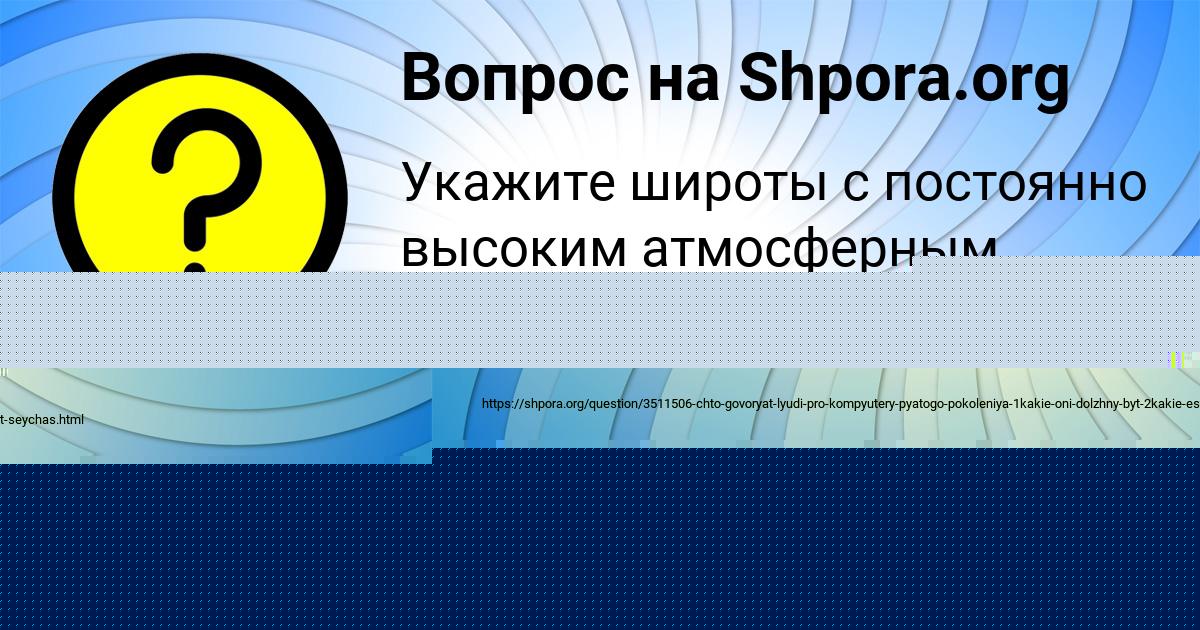 Картинка с текстом вопроса от пользователя Анастасия Ковальчук