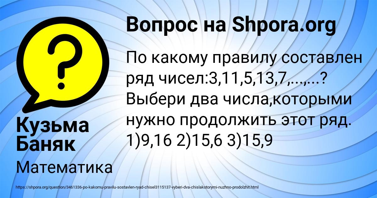 Картинка с текстом вопроса от пользователя Кузьма Баняк