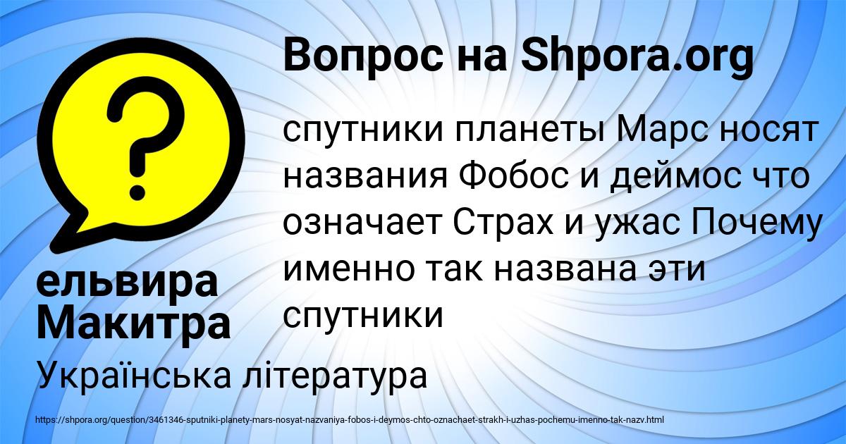 Картинка с текстом вопроса от пользователя ельвира Макитра