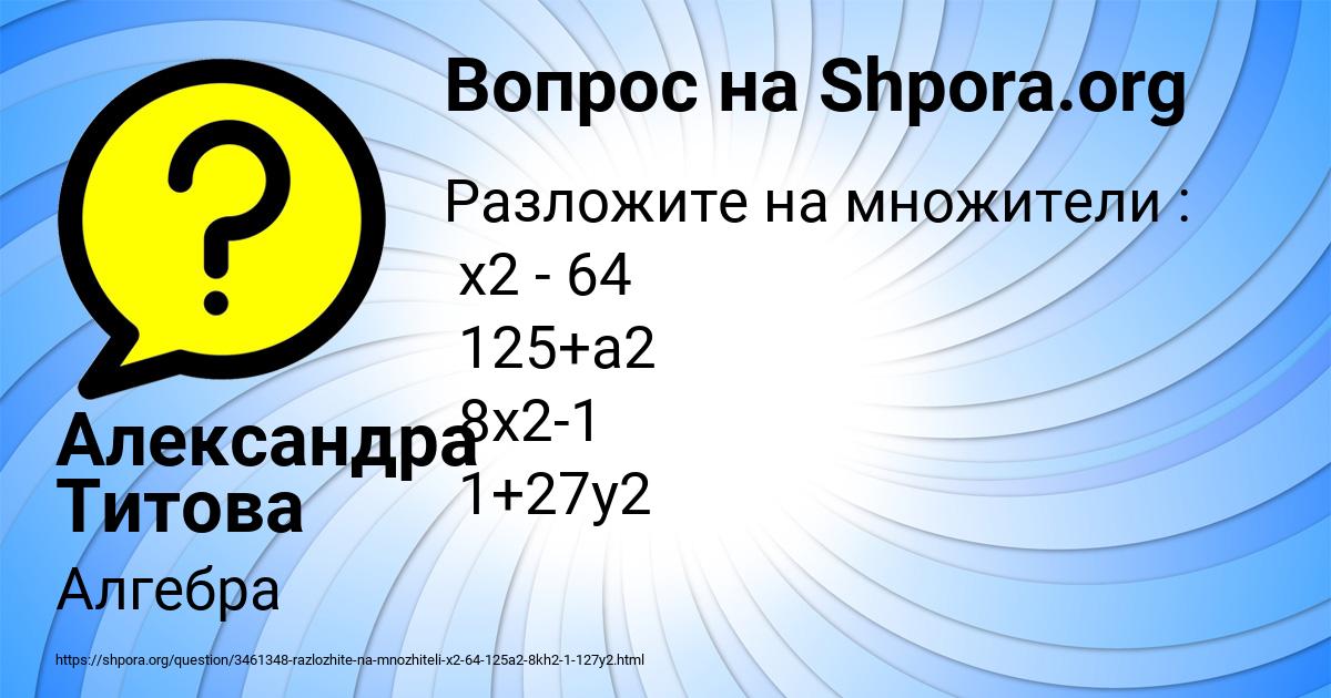 Картинка с текстом вопроса от пользователя Александра Титова