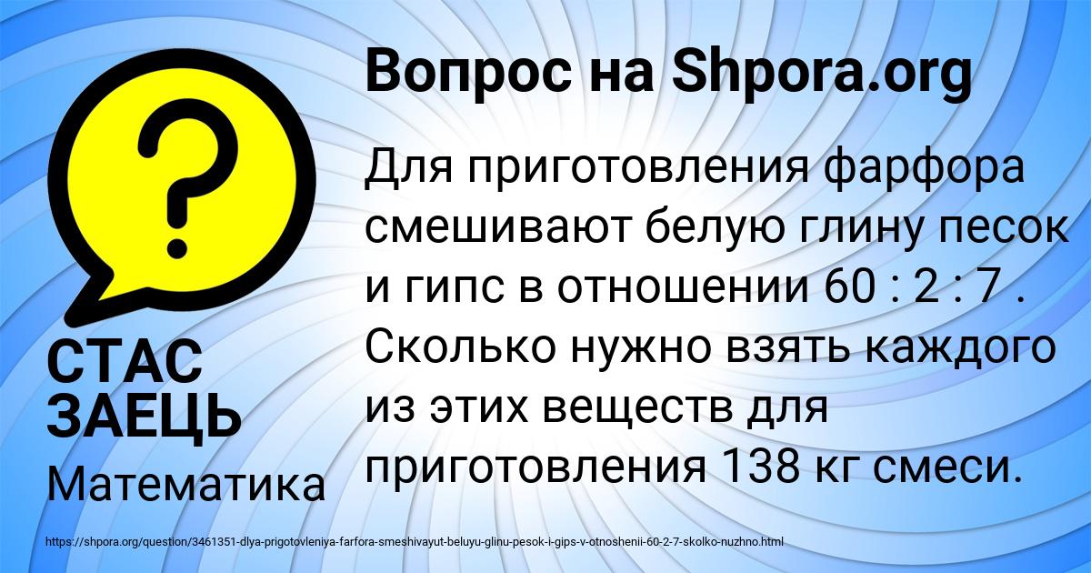 Картинка с текстом вопроса от пользователя СТАС ЗАЕЦЬ