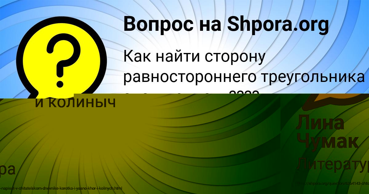 Картинка с текстом вопроса от пользователя Кира Бахтина